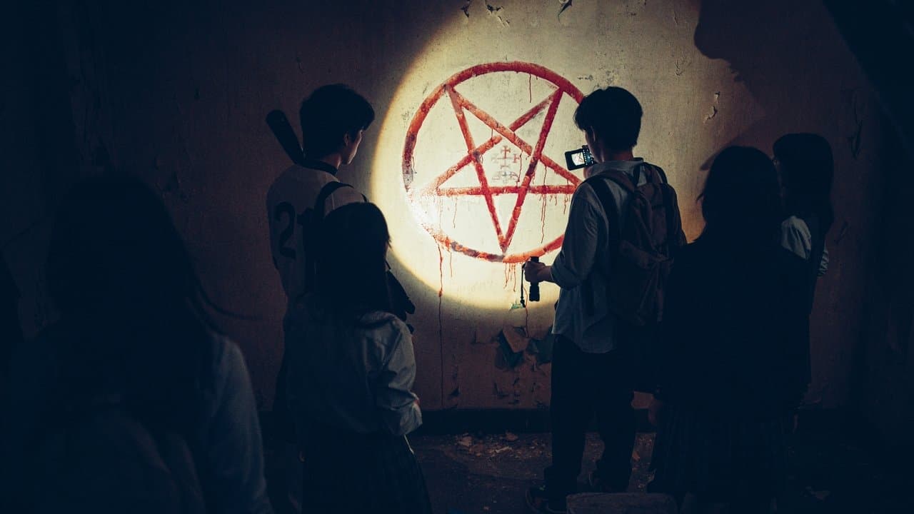 강령: 귀신놀이 - Capture 2