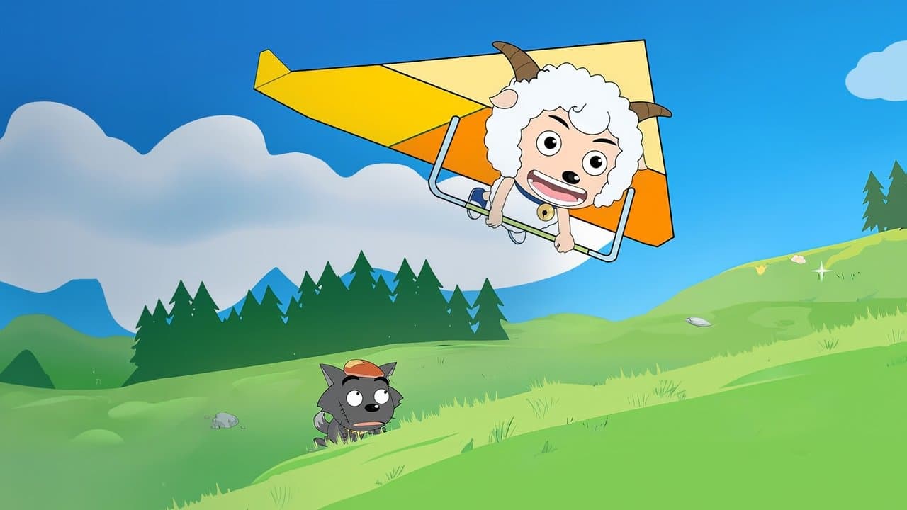 喜羊羊与灰太狼 - Capture 1