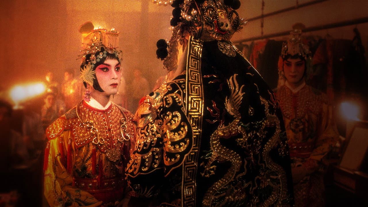 Adieu ma concubine