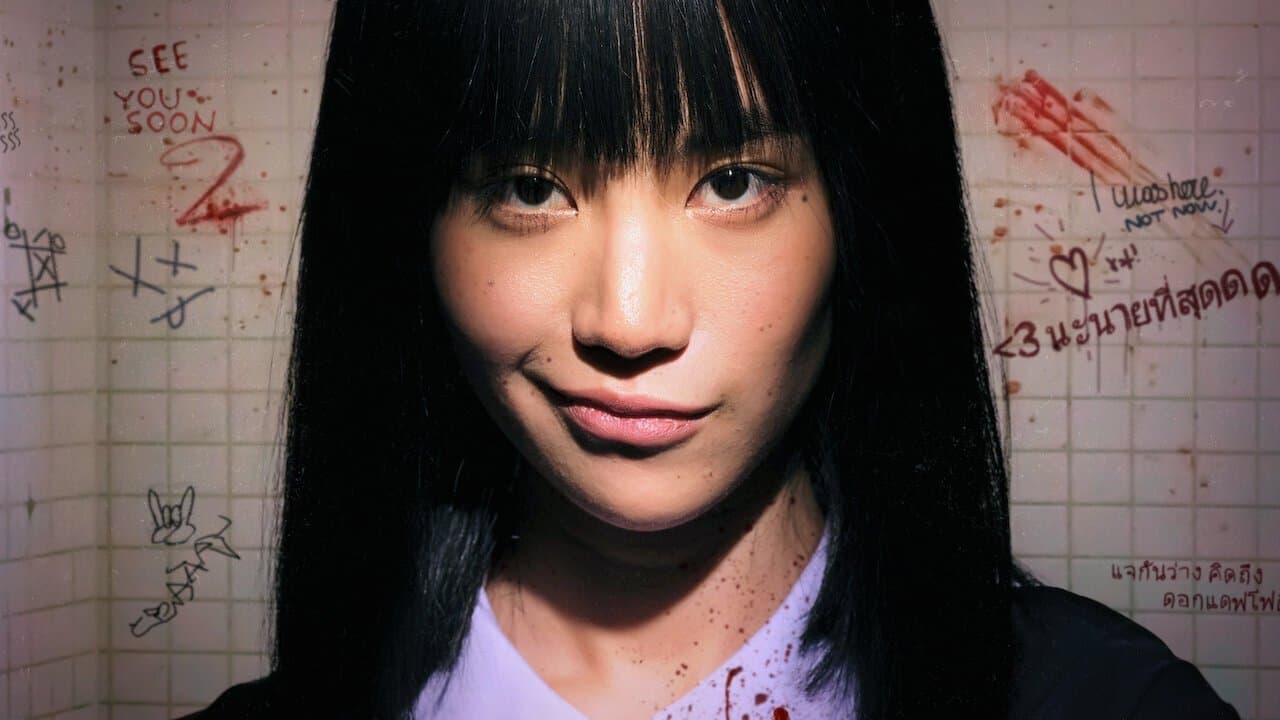 Girl From Nowhere - Capture 2