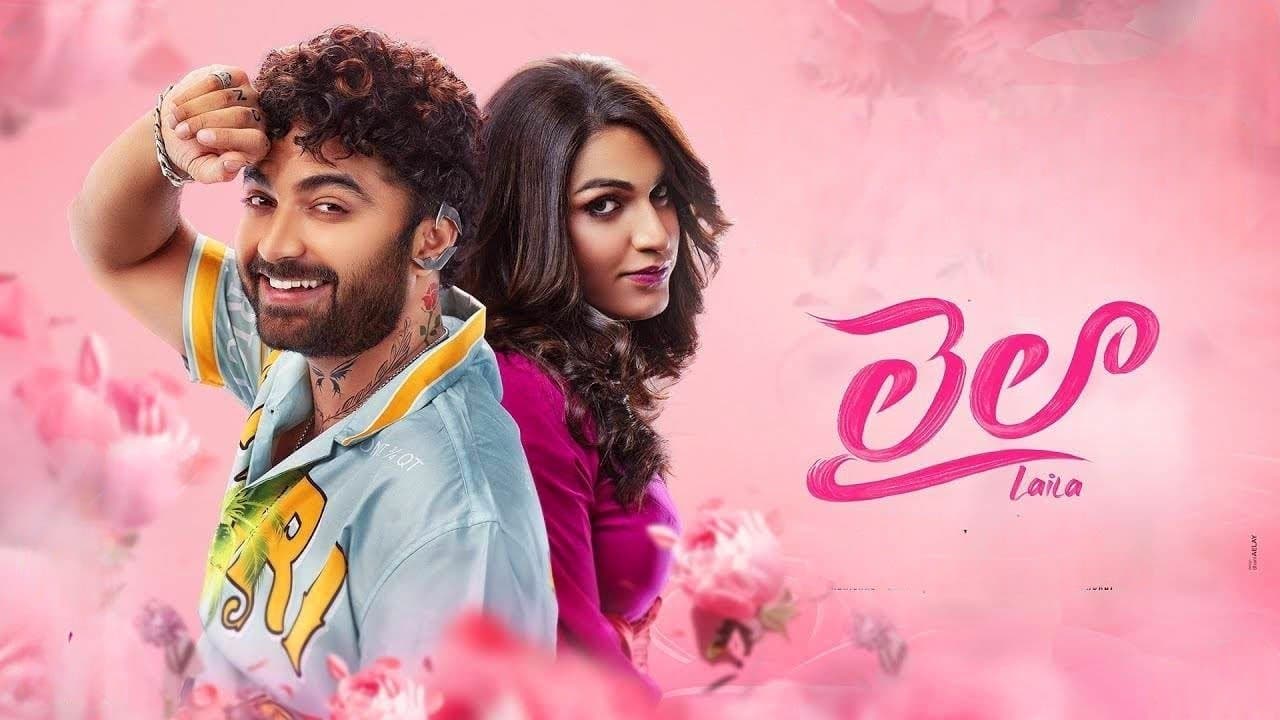 లైలా - Capture 1