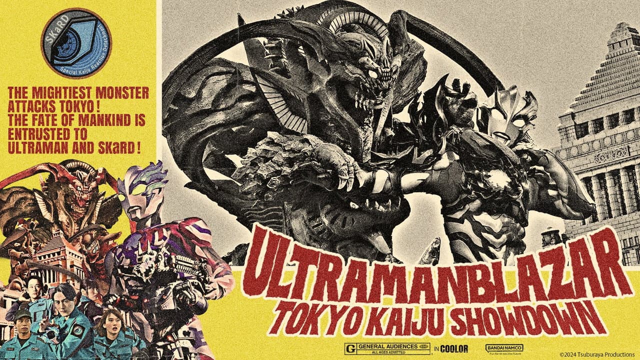 ウルトラマンブレーザー THE MOVIE 大怪獣首都激突
