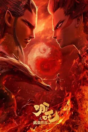 Ne Zha