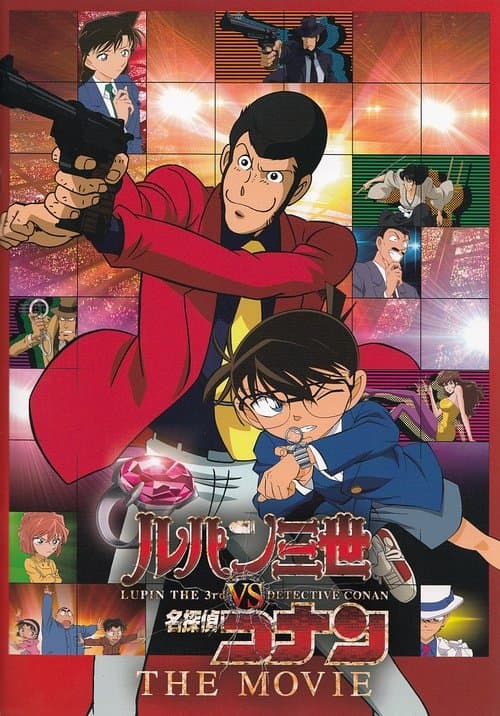 Lupin III vs Détective Conan : le film