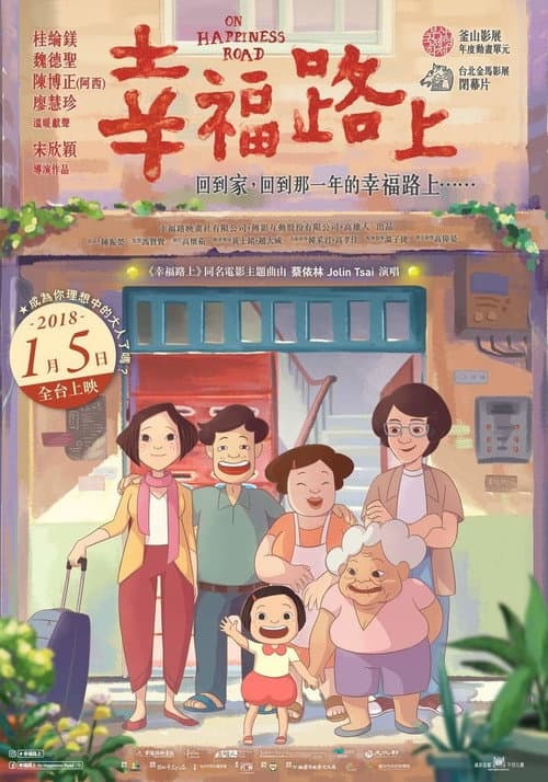 Happiness Road