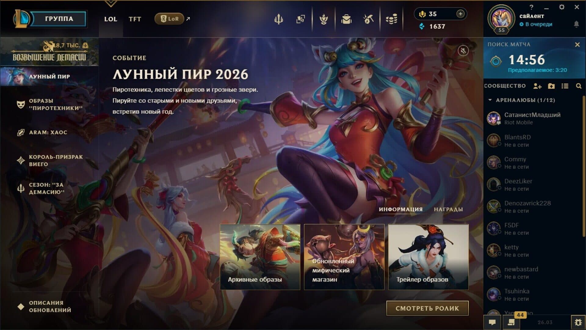 League of Legends