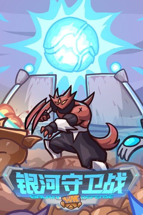 Galaxy Defense War
