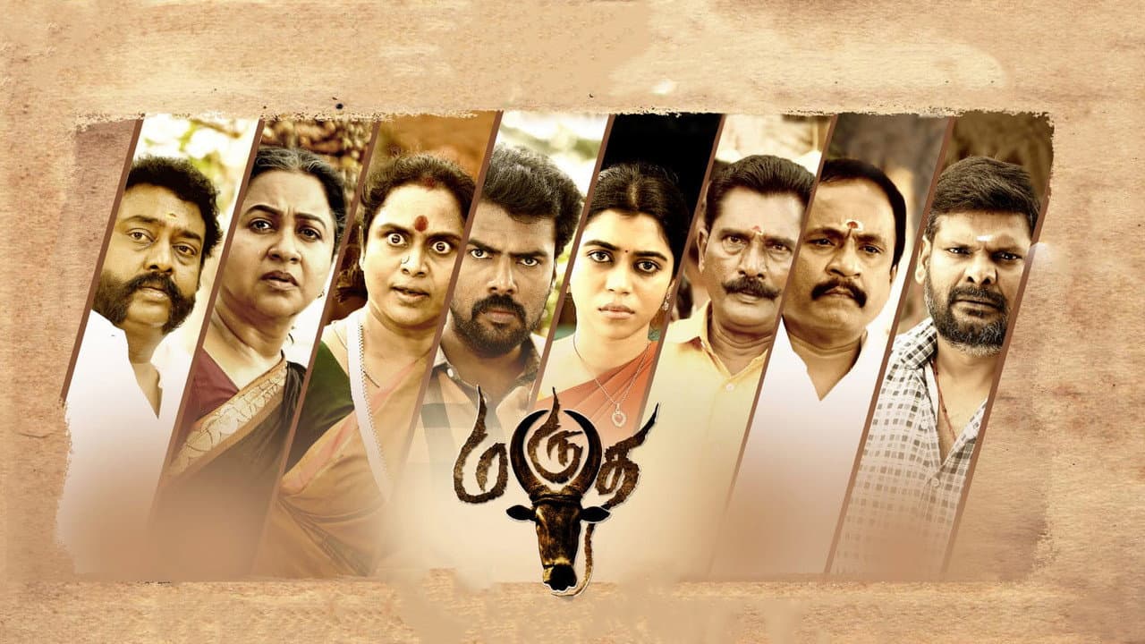 மருத