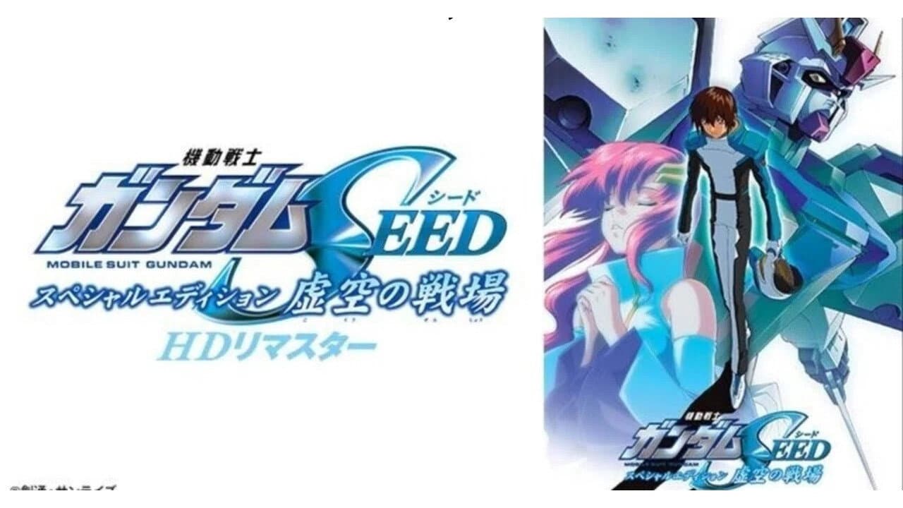 Mobile Suit Gundam SEED Special Edition III: The Rumbling Sky