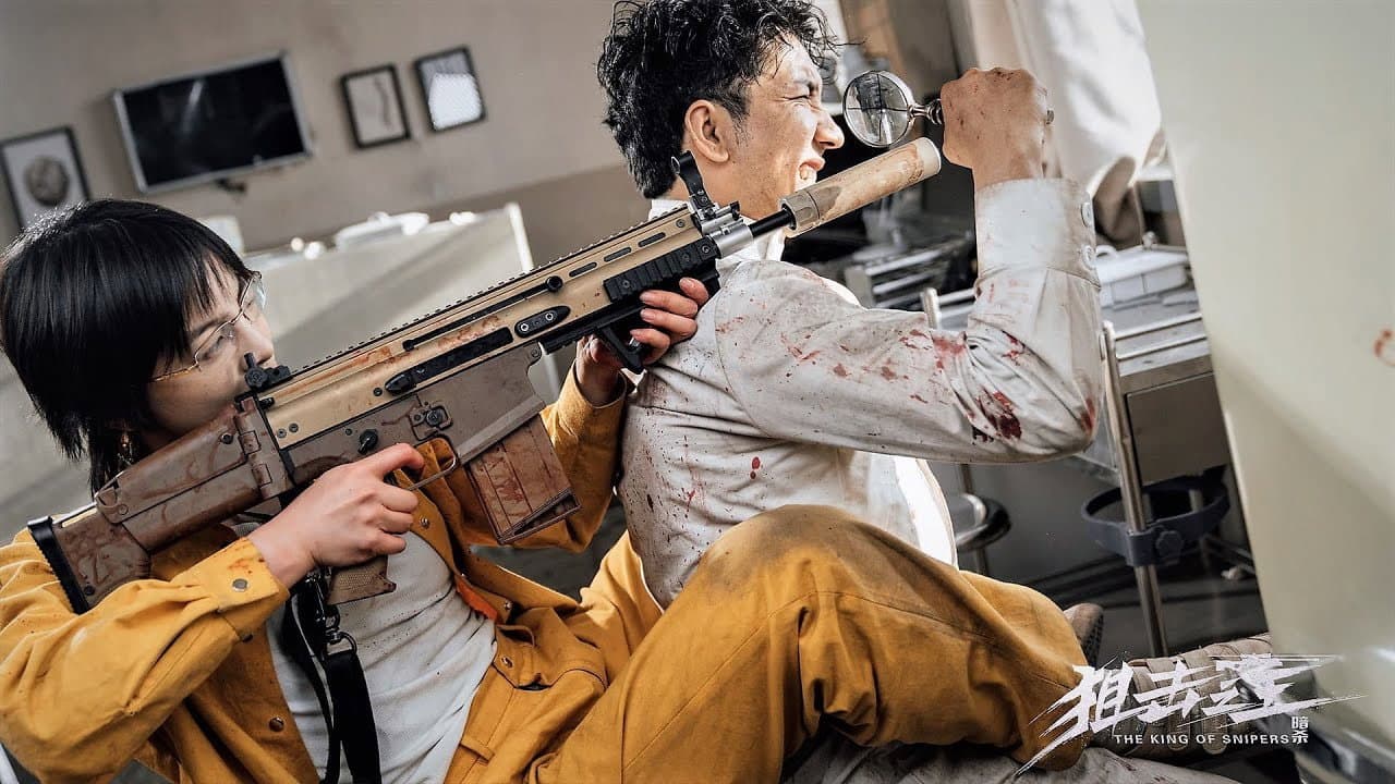 狙击之王:暗杀