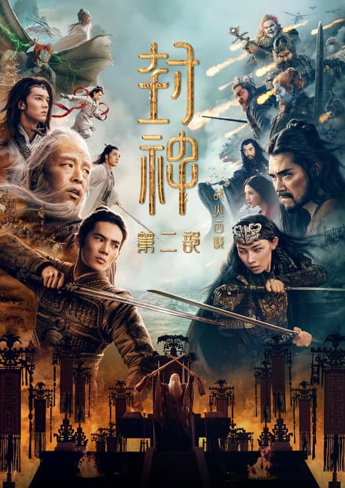 Creation of the Gods II : Demon Force