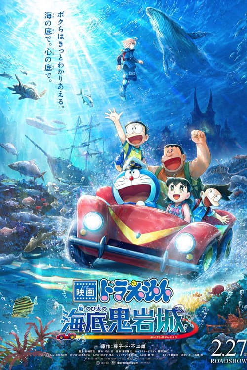 Doraemon et le château sous-marin