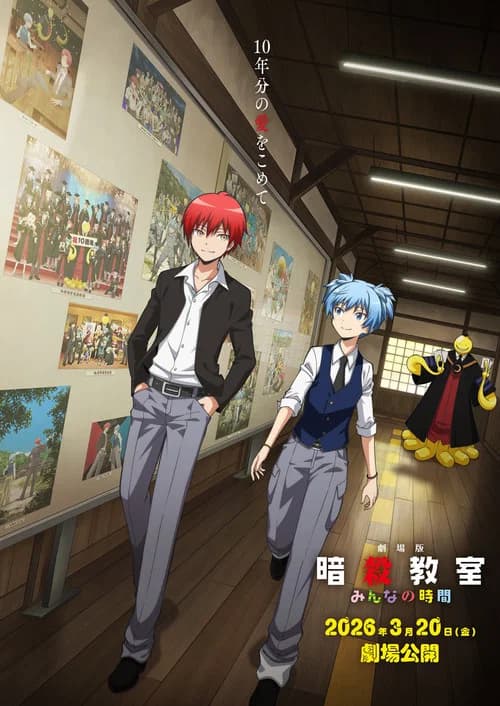 Assassination Classroom the Movie : Our Time