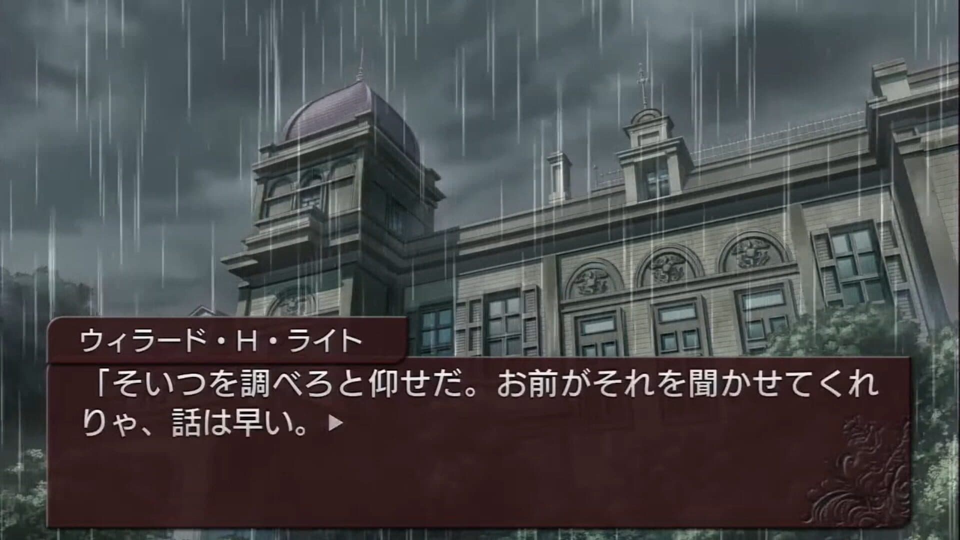 Umineko no Naku Koro ni Chiru