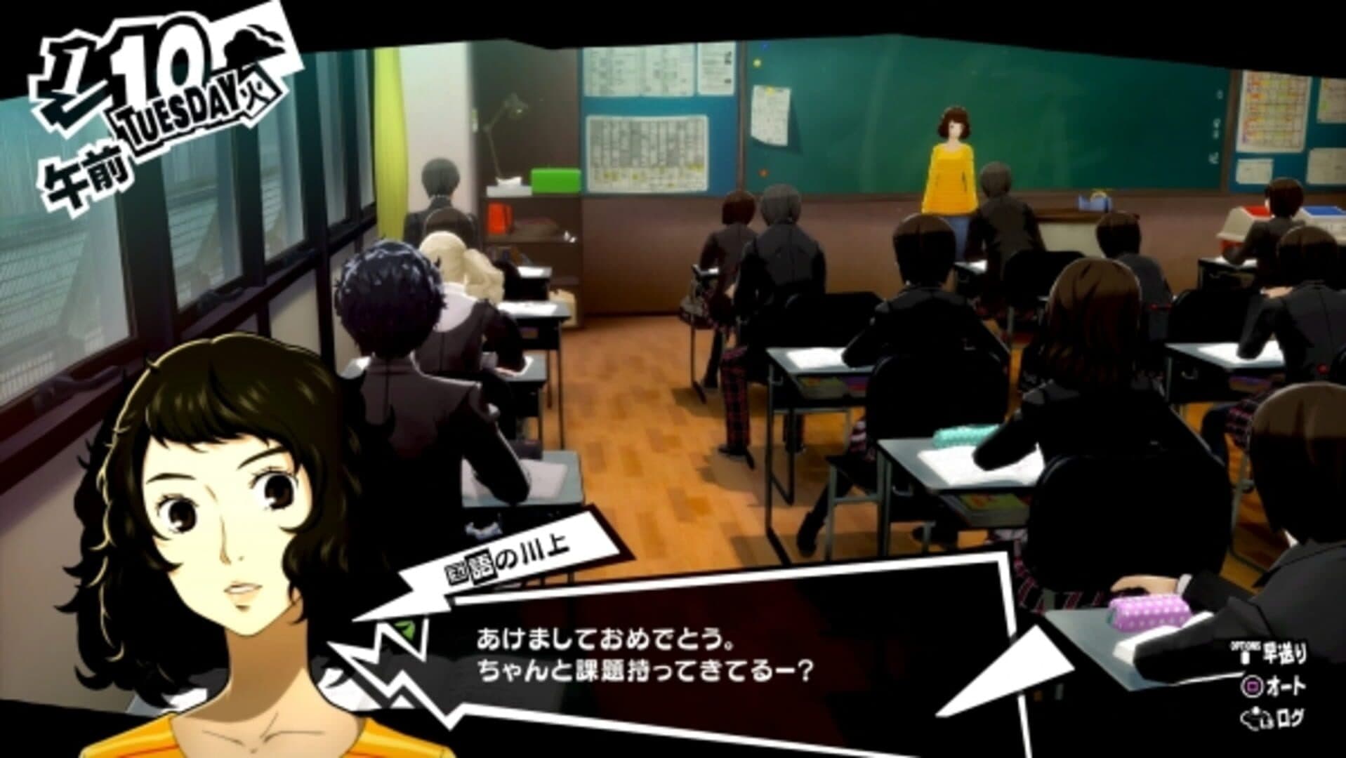 Persona 5 Royal