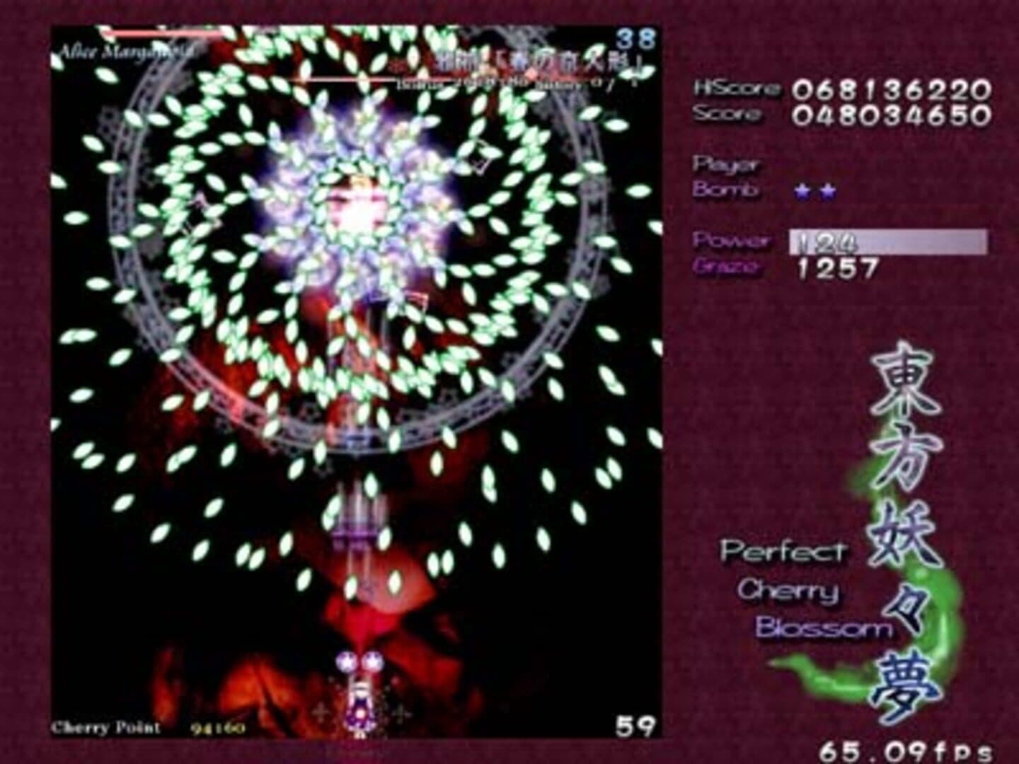 Touhou Youyoumu: Perfect Cherry Blossom