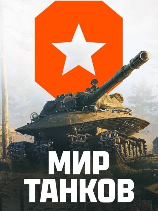 Mir Tankov